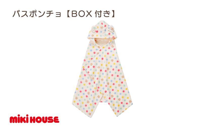
                  （今治タオルブランド認定）ミキハウス 今治ドットバスポンチョセット（マルチ）BOX付き [I002500DOT]
                