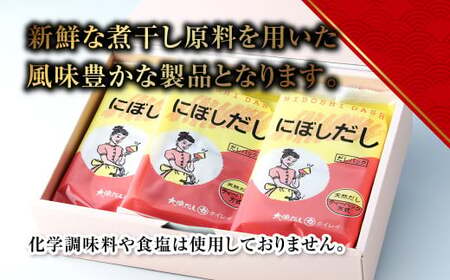 【7営業日以内発送】にぼしだし 60パックセット ( 10g×10パック×6袋 ) だし 出汁 煮干 煮干し