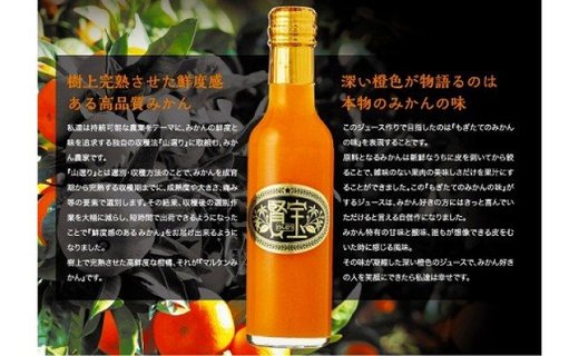 【賢宝】マルケンみかん果汁100％ジュース （化粧箱／7本入り×4ケース）もぎたてみかん味のストレートジュース E024