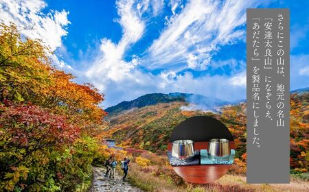 あだたら吟醸カップ〜アルミ素材〜 ぐい呑み 酒器 食器 カップ 日本酒 お酒 おすすめ お中元 お歳暮 ギフト 送料無料 二本松市 ふくしま 福島県 送料無料【有限会社出川工作所】