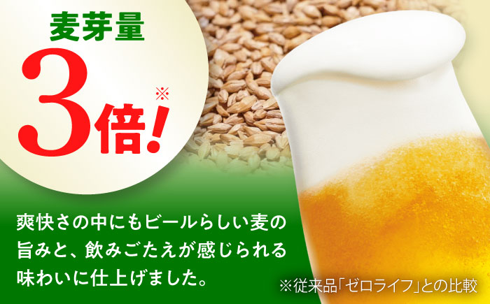 【全6回定期便】オリオン ゼロライフ 350ml×24缶 (6缶パック×4) オリオンビール 缶ビール ビール 糖質ゼロ 350ml 24本 沖縄市 / リカーショップ コザ [BCDD027]