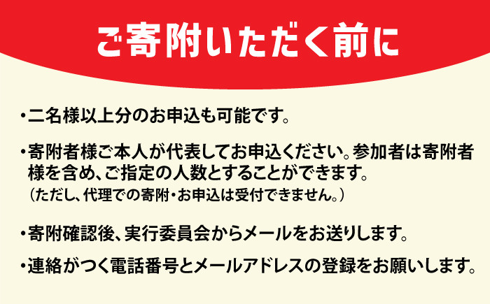 上五島トライアスロン スタンダード部門 参加費 1名様分