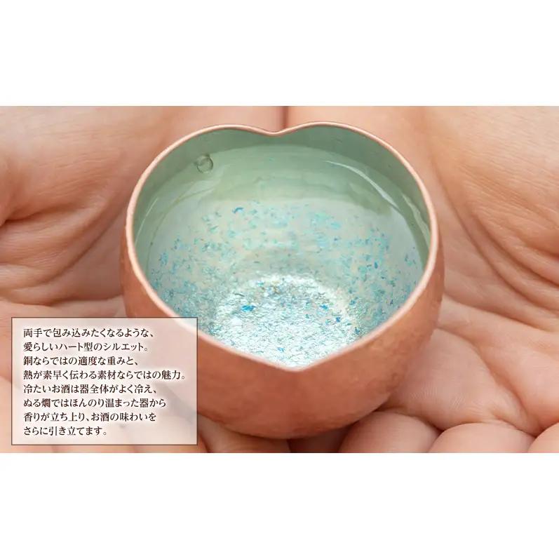ハートのぐい呑み 小 ピンク、水色 金工作家 手仕事 伝統 鍛金技法 繊細 ぐい呑み 贅沢 ギフト プレゼント キッチン 水色