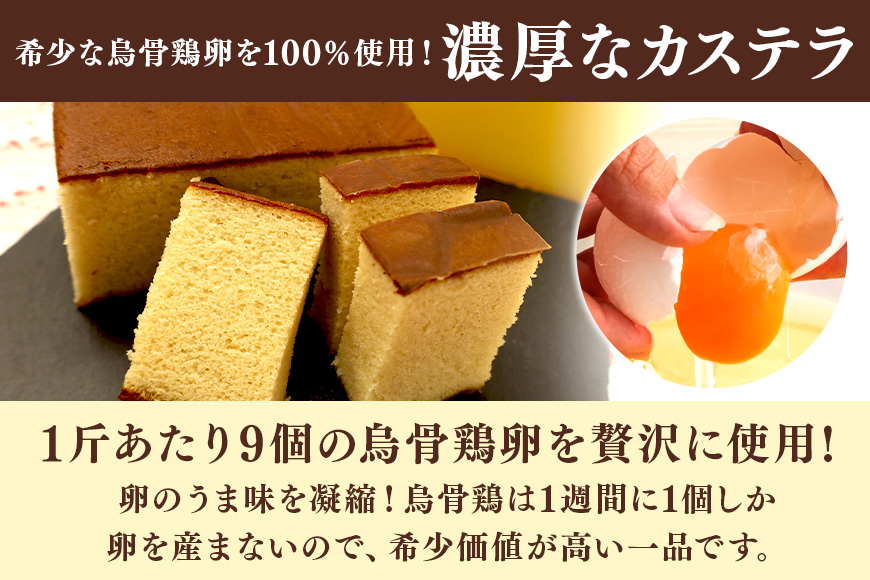 小美玉カステラとうこっけい卵24個（20＋補償4個）×定期便6回セット【6カ月定期便】 カステラ かすてら 烏骨鶏 卵 うこっけい 鶏卵 高級卵 高級 国産 ギフト スイーツ 焼菓子 御贈答 お返し 