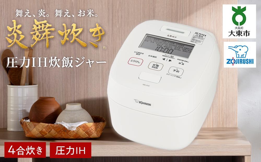 象印 圧力IH炊飯ジャー 4合炊き (炊飯器)「炎舞炊き」NWUT07-WZ 絹白 272183_AK61