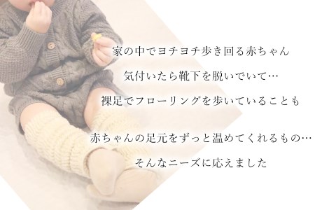 親子でお揃い　ふんわりレッグウォーマーセット（オフホワイト）///親子 お揃い 暖か 温か レッグウォーマー アームカバー 冷房 エアコン 夏 冬 冷房対策 温活 防寒 就寝 かわいい おしゃれ 肌触