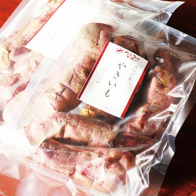 【ふるさと納税】新物!熟成芋蜜　焼き芋(茨城県東海村 那珂台地産 紅はるか)　500g×3パック【1455003】