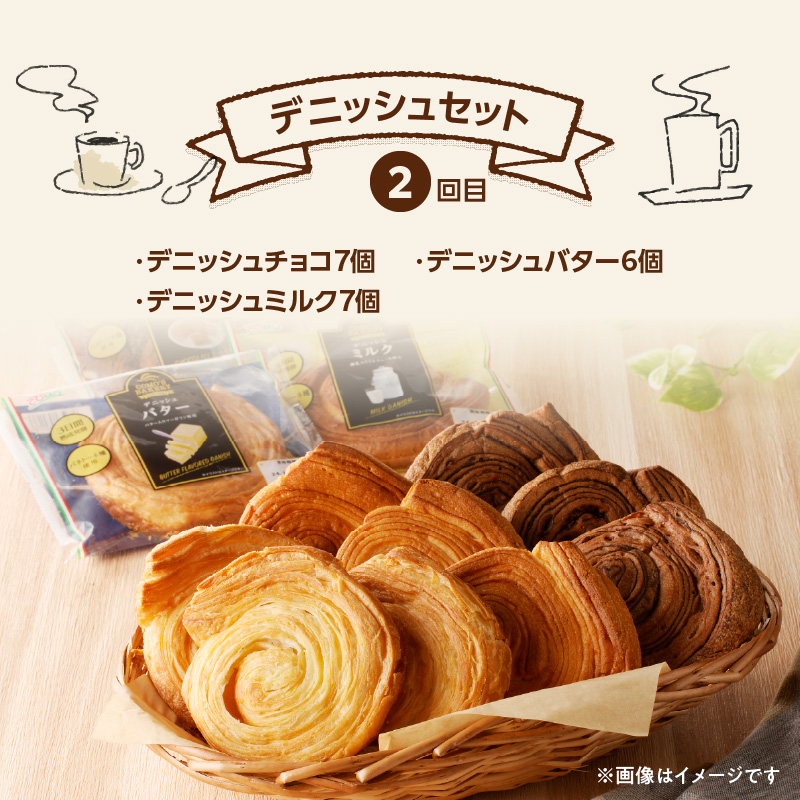【3ヶ月定期便】【賞味期限60日間】コモパン　人気の3セット定期便（計59個）／災害用備蓄 保存食 非常食 防災グッズにも