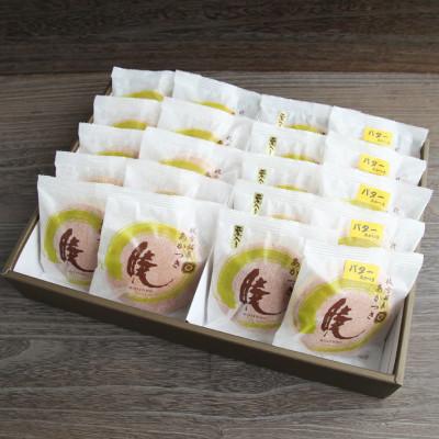 ふるさと納税 枚方市 大阪枚方銘菓 『 暁 』 人気3種類 詰め合わせ 20個入り×2箱セット (A10K5B5×2) |  | 03