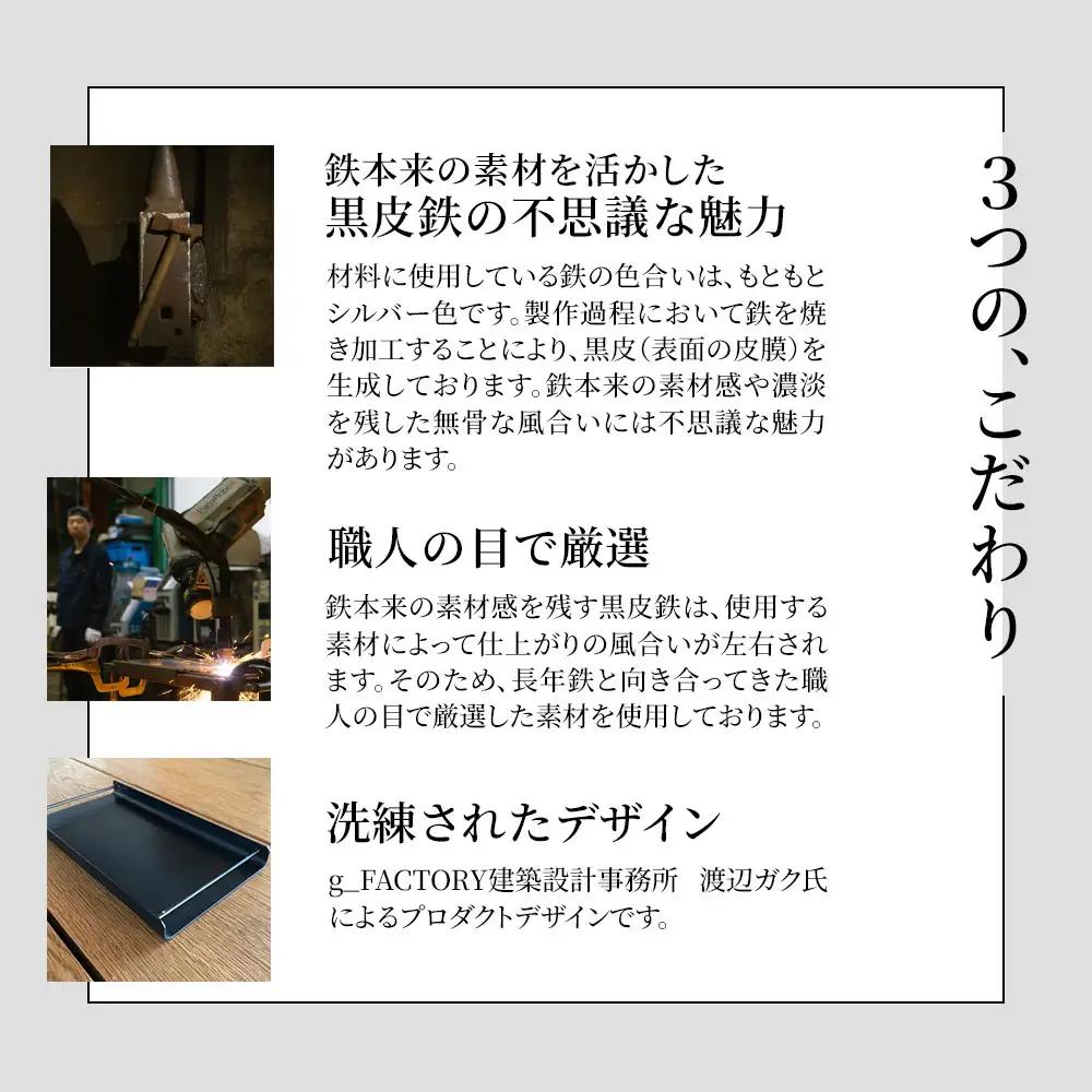 fn-05-009 アイアン ペントレイ 岩間鉄工所 インテリア 製鉄 鉄製 釜石