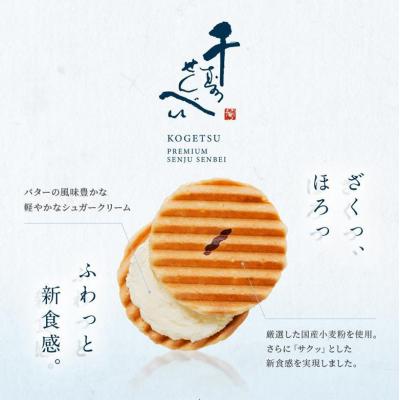 ふるさと納税 京都市 【高島屋選定品】【鼓月】プレミアム千寿せんべい60枚入 |  | 01