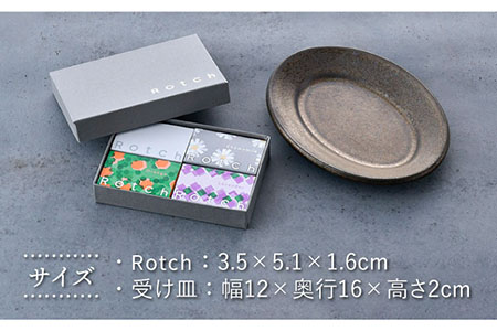【波佐見焼】【マッチのように着火できる アロマキャンドル】Rotch・波佐見焼 ギフト セット 【野田武一商店】 [FF03]