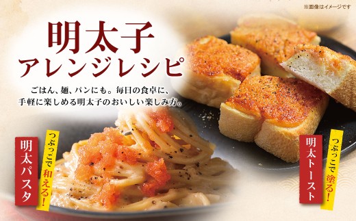 AA88-06 ご家庭用 「辛子明太子 小切れ」味っ子500g