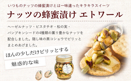 ナッツの蜂蜜漬け＆アカシアハニー＆ハニーショコラ＆エトワール＆ピーナッツハニーセットⅡ