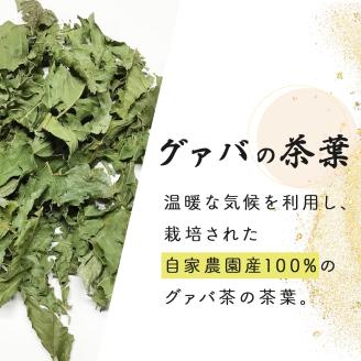 KU324 宮崎県串間市産 グァバ茶 (230ｇ×5袋) 【宮崎果汁】