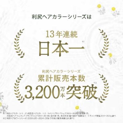 ふるさと納税 糸島市 [白髪用] 利尻ヘアカラースティック 株式会社ピュール ヘアカラー 白髪染め [AZA073] |  | 01