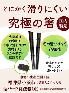 SZ0286　だれでもお箸　1膳