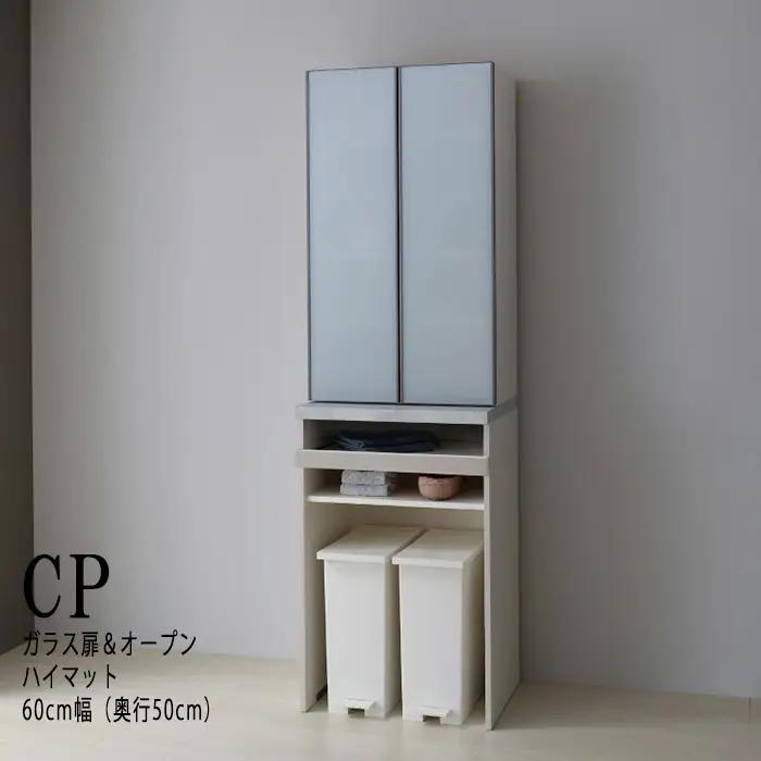 キッチンボードCPA-602KM [No.830]