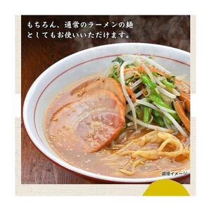 鍋〆の中華麺 6袋（90g×6）FN-Limited-PR