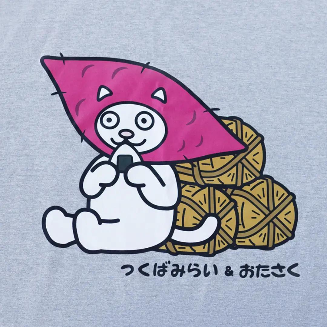 【ギャラリーおたさく×つくばみらい市】  お米とさつまいも おたさくTシャツ 大人用 男女兼用  Sサイズ