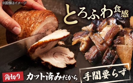角切りチャーシュー 2kg(500g×4P) 滋賀県長浜市/さゆりん家[AQAX012]