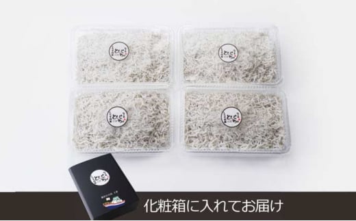 しらす 計1kg 以上 260g × 4パック シラス 魚 釜揚げしらす 釜揚げ 湘南しらす sirasu じゃこ ちりめん しらす干し 江の島しらす イワシ 小分け 便利 手軽 海鮮 新鮮 魚介 魚