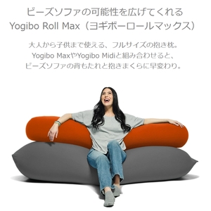 Yogibo Roll Max ( ヨギボー ロールマックス ) フラミンゴ [ インテリア 寝具 ファッション ]