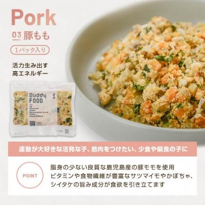 ふるさと納税 薩摩川内市 【3ヶ月定期便】獣医師オススメ愛犬ごはん バディフード(牛鶏豚) CS-411 |  | 03