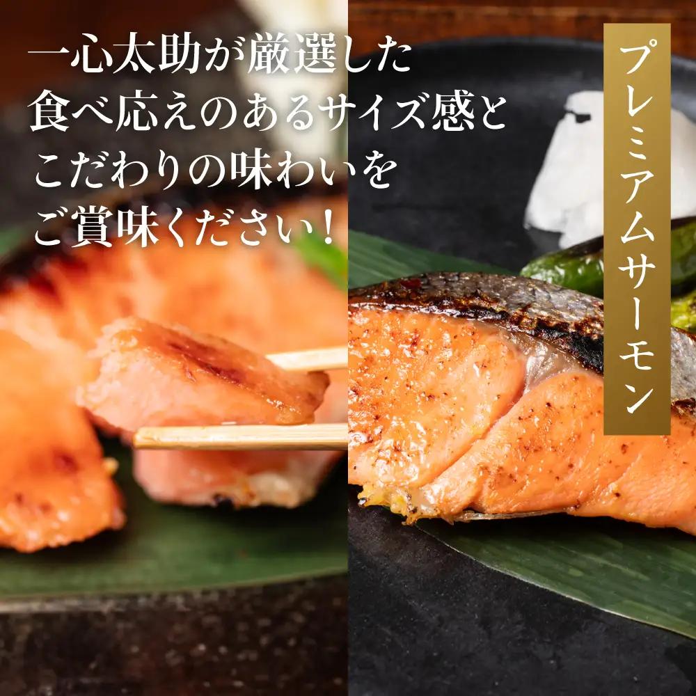 肥後伝統の酒で仕込む一心太助の人気3魚種、酒粕漬けと味噌漬けセット おかず レシピ 焼き魚 海鮮 赤酒 酒粕 粕漬 味噌 味噌漬け サーモン 銀だら 鱈 サバ 鯖 魚 熊本 八代市 食べ比べ