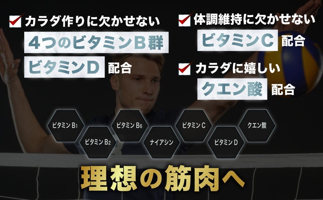 ザバス プロテイン バレーライトセット
