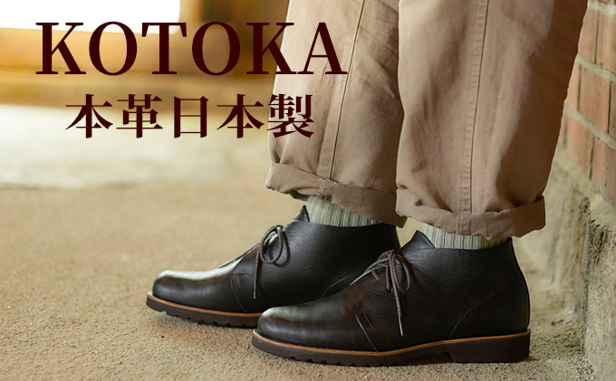 メンズ ブーツ 本革 吉野チャッカ 日本製 紐 シューズ KOTOKA