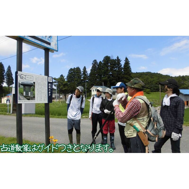 【白神アロマ研究所】大浦光信公の古道散策＆白神クロモジ蒸留体験ツアー（1泊2日・1組2名様）_イメージ4