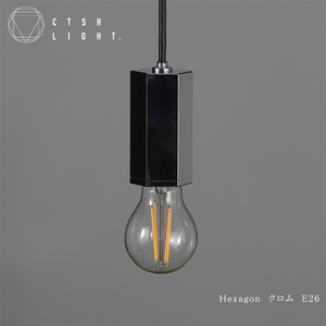 CTSH LIGHT. ペンダントライト＜HEXAGON クロム E26＞ 瑞浪市 / ジオニック 照明器具 ソケット 鉄 シルバー [AZBQ088]