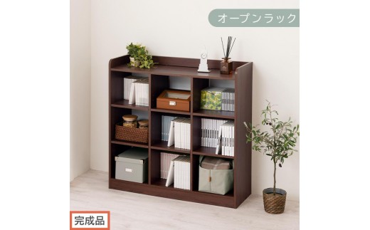 【完成品でお届け】オープンラック（ウォールナット）オープンラック 可動棚 木製 ラック 北欧 スリム ディスプレイラック 本棚 大容量 奥行 30cm 壁面収納 収納 収納棚 おもちゃ収納棚 LKANRA001213-0-WAL