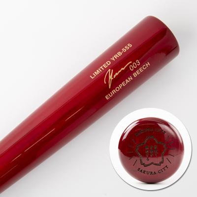 ふるさと納税 佐倉市 軟式木製バット　YRB-555　ブラッド　阪神タイガース 近本光司選手モデル |  | 01