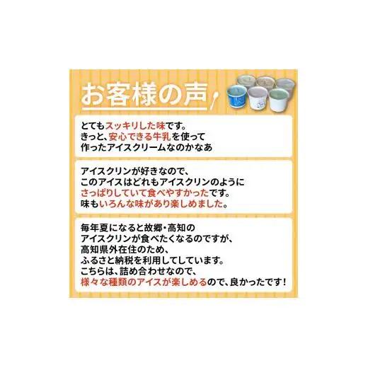 アイスクリーム6個_菓子・スイーツ アイス・ジェラート _【ME071】
