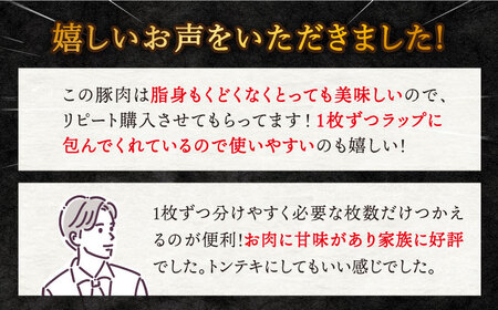 【訳あり】【トンテキに最適】長崎うずしおポーク ロース（とんかつ用）計2kg（1kg×2パック）＜スーパーウエスト＞ [CAG117]