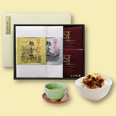 ふるさと納税 多気町 伊勢茶と松阪牛しぐれ煮の贅沢お茶漬けセット |  | 01