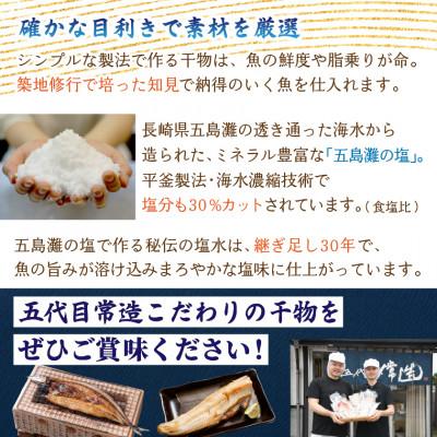 ふるさと納税 ひたちなか市 訳あり干物セット 家庭用 約1kg |  | 02