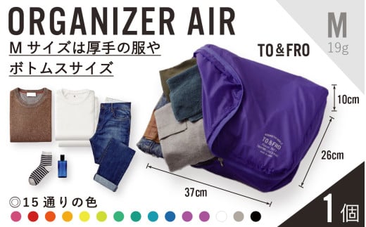 【TO&FRO】超軽量ポーチ ORGANIZER AIR【Mサイズ・イエロー】