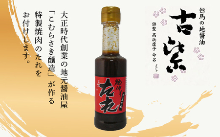 【但馬牛】肩ロースミニステーキ　1.2kg＜焼肉のたれ付き＞【配送不可地域：離島】【1385427】