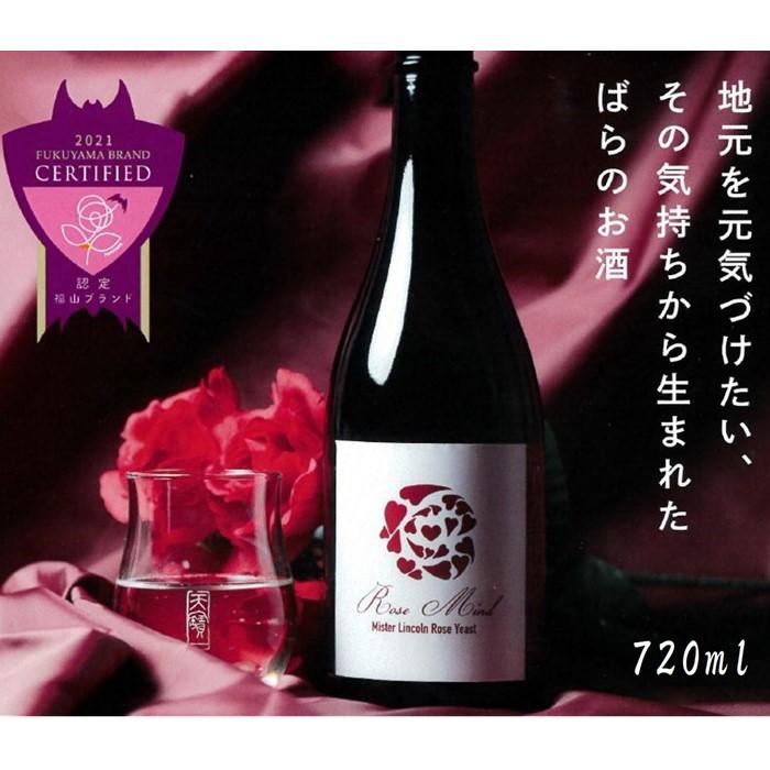 【ふるさと納税】ばら酵母仕込み純米吟醸酒 天寶一 ローズマインド720ml 広島県福山市/株式会社酒商山田 純米吟醸酒 アルコール 酒 ばら バラ 薔薇 酵母 ギフト 蔵元 天寶一 日本酒【BAFR002】