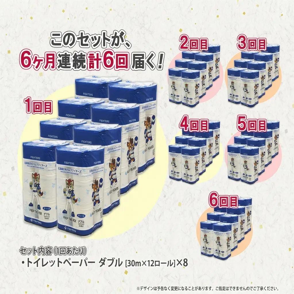 定期便 6ヵ月 連続6回 北海道 日本ハムファイターズ トイレットペーパー ダブル 30m巻き 96ロール 日本製 香りつき まとめ買い リサイクル 防災 常備品 消耗品 生活必需品 備蓄 ペーパー 