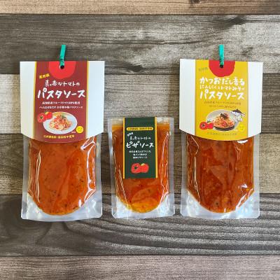 ふるさと納税 日高村 トマトソースセット 完熟トマト (パスタソース・ピザソース)