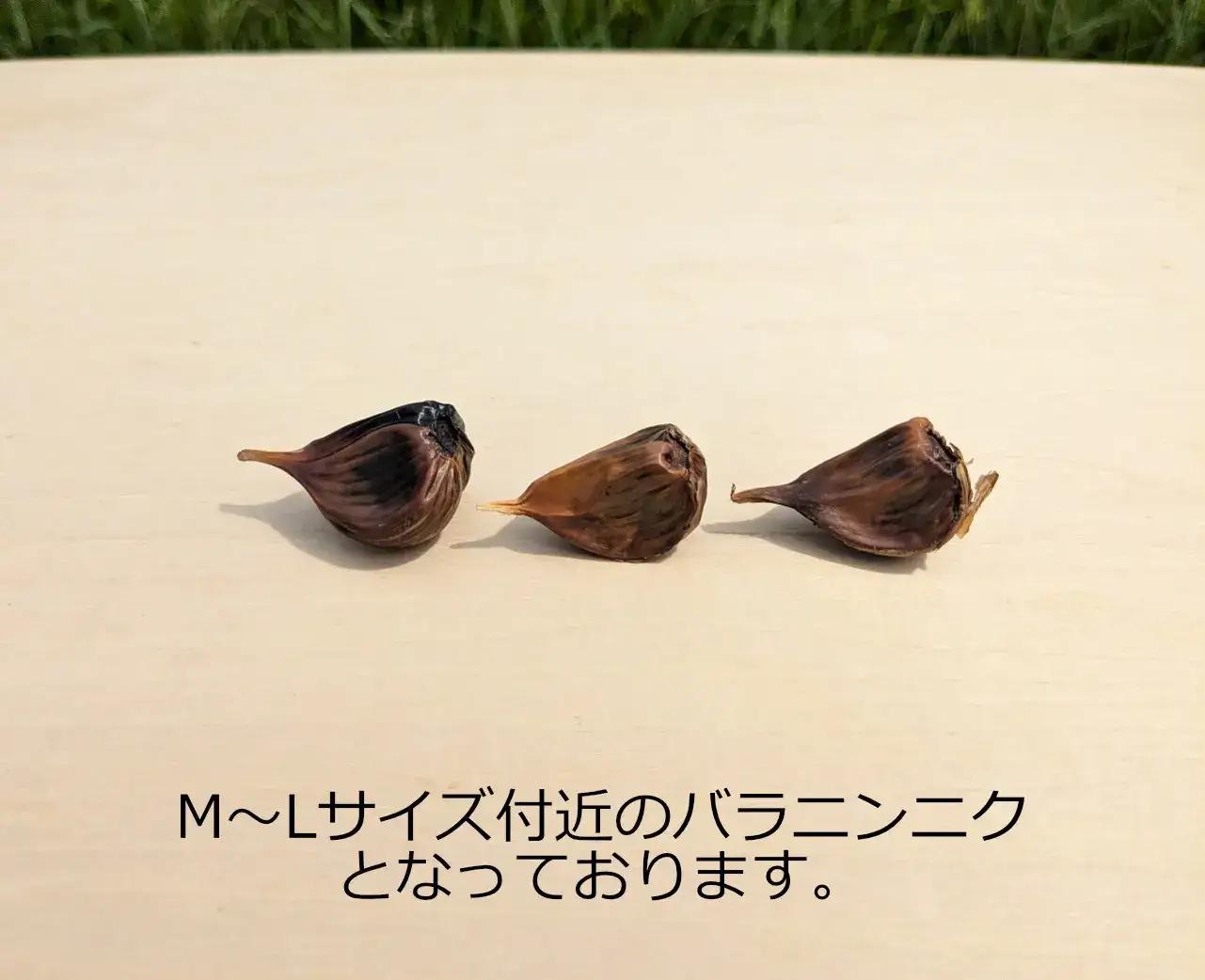 無垢の黒ニンニク 150g 自然農法 ホワイト六片100%