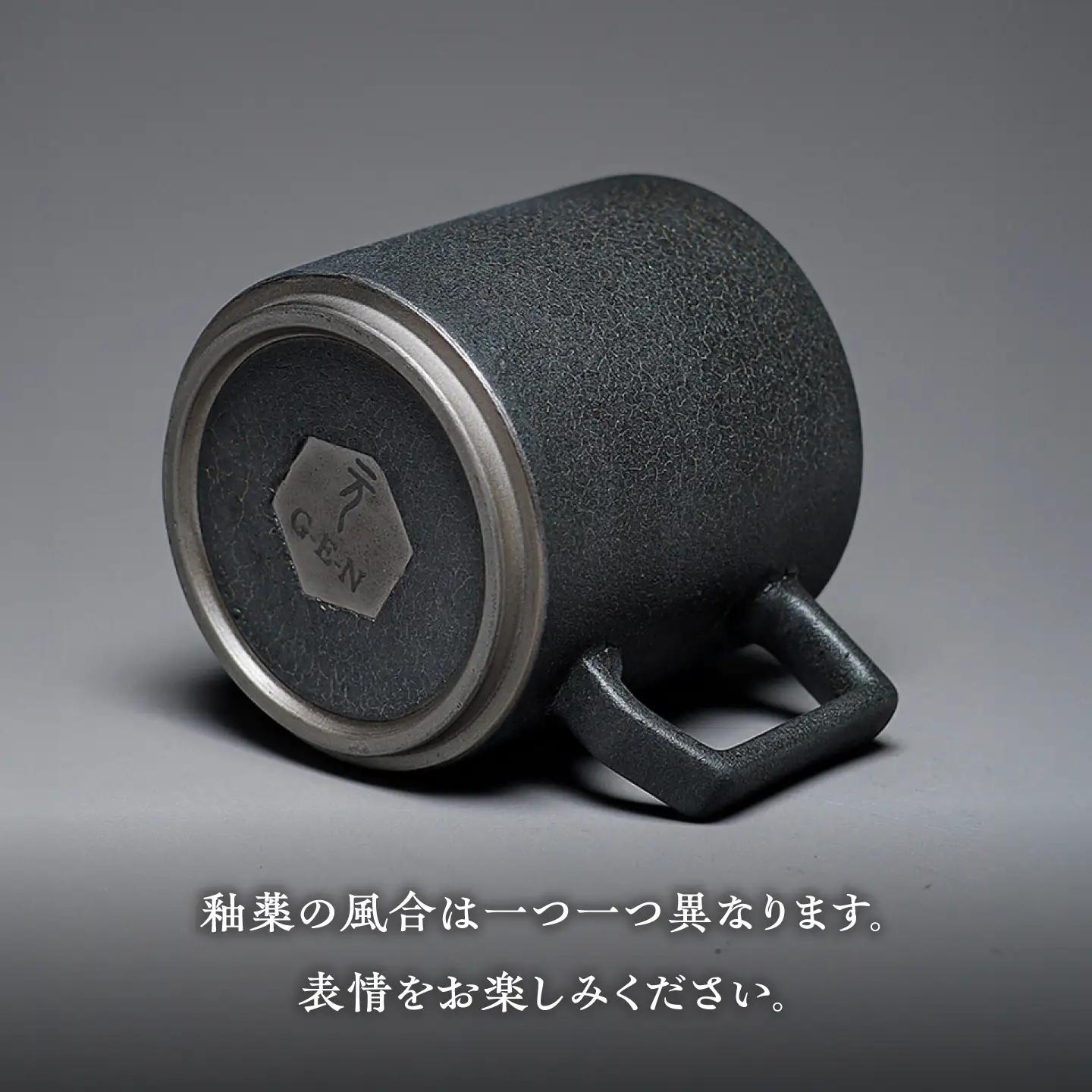 【美濃焼】G-E-N stackable mug -kawa- 【陶芸家・宮下将太】 マグカップ 食器 シンプル[MDL051]