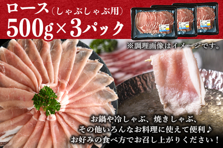 ＜宮崎県産 豚ロース しゃぶしゃぶ用 1.5kg＋宮崎県産 豚バラ 焼肉用 500g＞1か月以内に順次出荷【 肉 豚 豚肉 ロース スライス 鍋 豚しゃぶ 冷しゃぶ 焼きしゃぶ ミヤチク 】