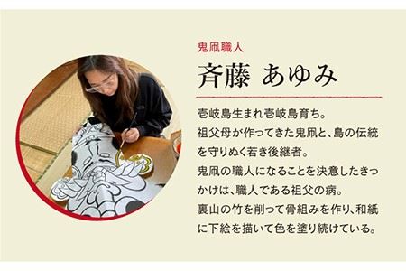鬼凧（90cm） 《壱岐市》【鬼凧工房　平尾】[JCK001] おんだこ たこ タコ 特産品 郷土玩具 伝統民芸品 伝統工芸品 27000 27000円  コダワリ凧 こだわり凧 おすすめ凧 おススメ
