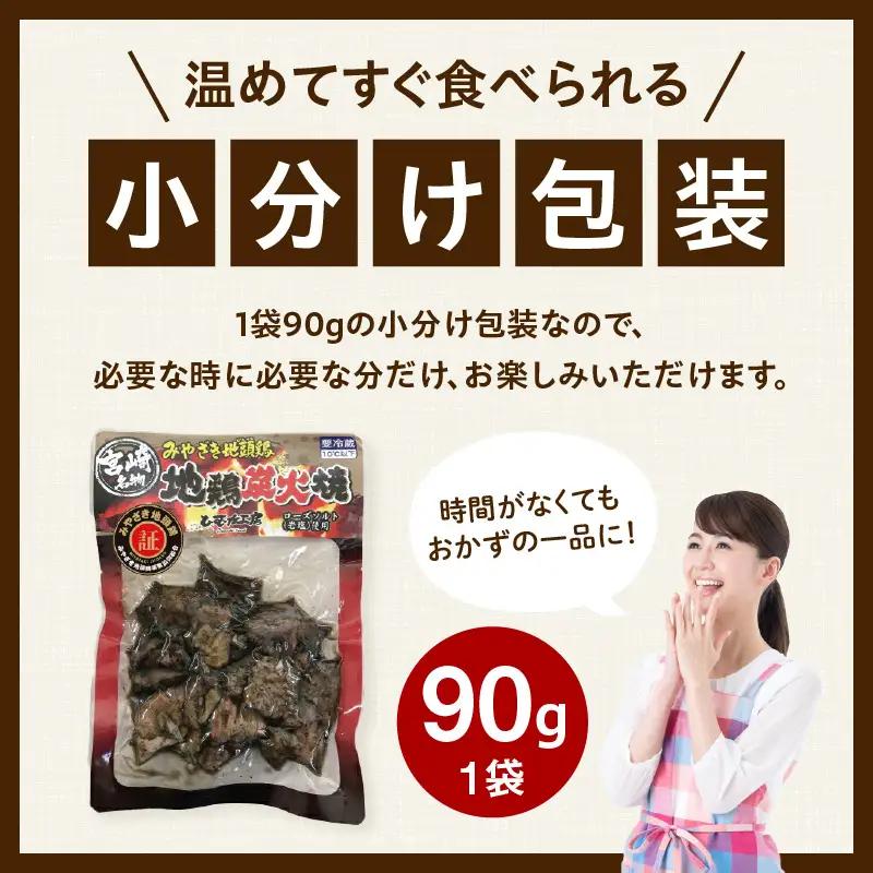鶏肉 炭火焼 鶏肉 [地頭鶏 地鶏 ゆずこしょう]