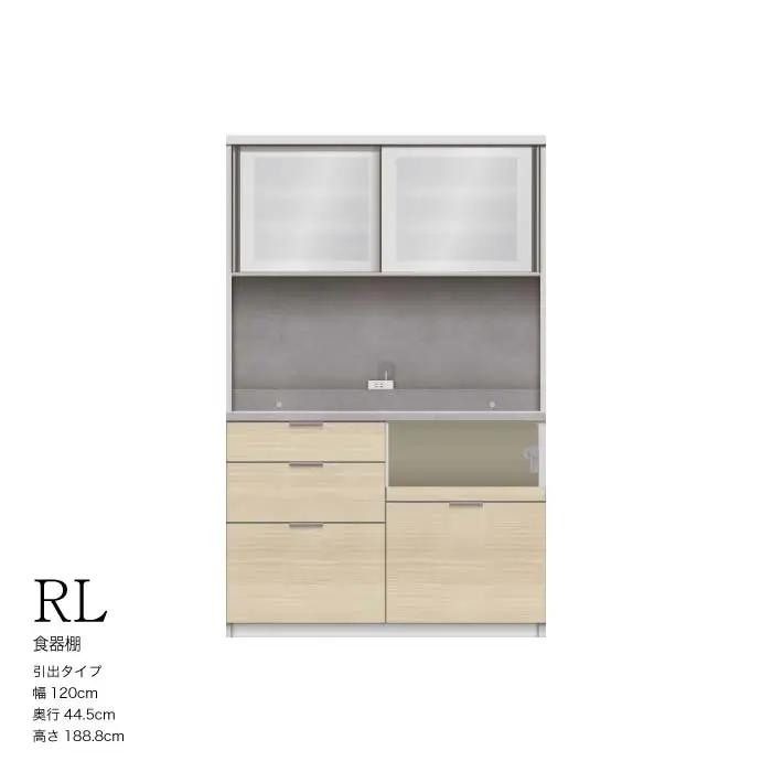 キッチンボード RL-S1200R [No.1241] ／ 家具 インテリア 岐阜県